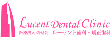 名古屋駅直結｜歯並びにお悩みならルーセント歯科・矯正歯科